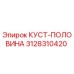 3128310420 КУСТ-ПОЛОВИНА Epiroc