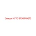 9106149313 КУТС Epiroc