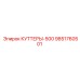 9851760501 КУТТЕРЫ-500 Epiroc
