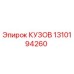 1310194260 КУЗОВ Epiroc