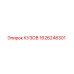 1626248301 КУЗОВ Epiroc