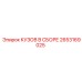 2653169025 КУЗОВ В СБОРЕ Epiroc