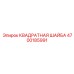4700185991 КВАДРАТНАЯ ШАЙБА Epiroc