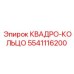 5541116200 КВАДРО-КОЛЬЦО Epiroc