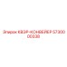 5730000338 КВЭР-КОНВЕЙЕР Epiroc