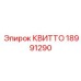 18991290 КВИТТО Epiroc