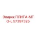 57397325 ПЛИТА-MTG-L Epiroc