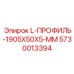 5730013394 L-ПРОФИЛЬ-1905X50X5-ММ Epiroc