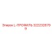 3222326799 L-ПРОФИЛЬ Epiroc