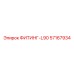 57167934 ФИТИНГ-L90 Epiroc