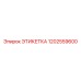 Этикетка 1202559600 Эпирок (Epiroc)