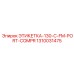 1310031475 ЭТИКЕТКА-130-C-FM-PORT-COMPR Epiroc