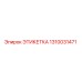 1310031471 ЭТИКЕТКА Epiroc