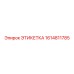 1614811785 ЭТИКЕТКА Epiroc