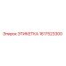 1617523300 Label Epiroc
