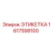1617598100 Label Epiroc