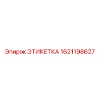 1621198627 ЭТИКЕТКА Epiroc