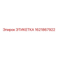 1621867922 ЭТИКЕТКА Epiroc