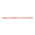 3121215037 ЭТИКЕТКА Epiroc