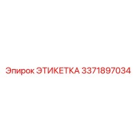 3371897034 ЭТИКЕТКА Epiroc