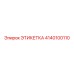 4140100110 ЭТИКЕТКА Эпирок