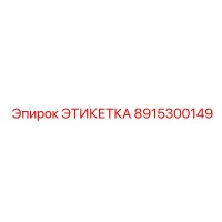 8915300149 ЭТИКЕТКА Epiroc