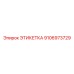 Этикетка Epiroc артикул 9106973729 с QR-кодом