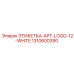 1310600390 ЭТИКЕТКА-APT-LOGO-12-WHITE Epiroc
