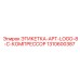 1310600387 ЭТИКЕТКА-APT-LOGO-8-C-КОМПРЕССОР Epiroc