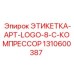 1310600387 ЭТИКЕТКА-APT-LOGO-8-C-КОМПРЕССОР Epiroc