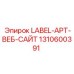 1310600391 LABEL-APT-ВЕБ-САЙТ Epiroc