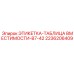 2236206409 ЭТИКЕТКА-ТАБЛИЦА ВМЕСТИМОСТИ-B7-42 Epiroc