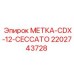 Метка CDX-12 Ceccato Epiroc артикул 2202743728