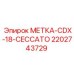 Метка CDX-18 Ceccato Epiroc артикул 2202743729