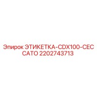 2202743713 Label CDX100 CECCATO Epiroc