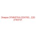 2202743721 ЭТИКЕТКА CDX700 Epiroc