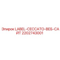 2202743001 Label CECCATO Website Epiroc