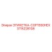 3115228108 ЭТИКЕТКА-COP1550HEX Epiroc