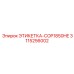 3115256002 ЭТИКЕТКА-COP1850HE Epiroc