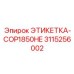 3115256002 ЭТИКЕТКА-COP1850HE Epiroc