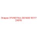 1617724915 ЭТИКЕТКА-DD1400 Epiroc