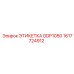 1617724912 ЭТИКЕТКА DDP1050 Epiroc