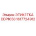 1617724912 ЭТИКЕТКА DDP1050 Epiroc