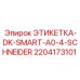 Защитная промышленная этикетка 2204173101 для оборудования