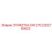 2202750822 ЭТИКЕТКА DW 270 Эпирок