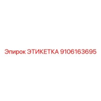 9106163695 ЭТИКЕТКА Epiroc