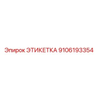 9106193354 ЭТИКЕТКА Epiroc