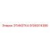 9106974386 ЭТИКЕТКА Epiroc