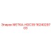 Изображение идентификационной метки HOC39 Epiroc 1624029703