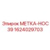 Изображение идентификационной метки HOC39 Epiroc 1624029703